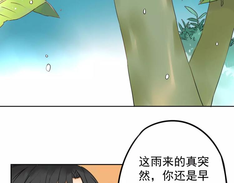 《不吃甜点就会死》第5话 提前发作！ 第40页