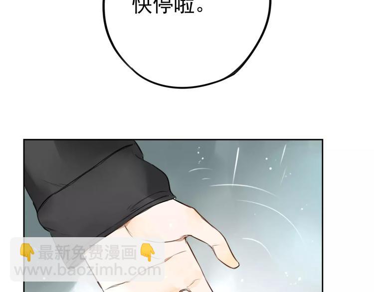 《不吃甜点就会死》第5话 提前发作！ 第47页