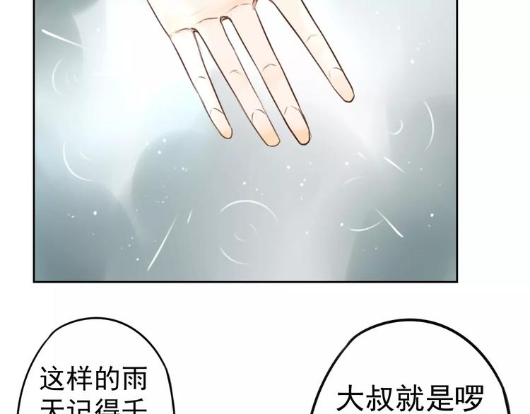 《不吃甜点就会死》第5话 提前发作！ 第48页