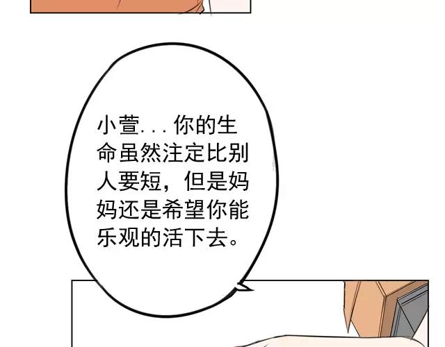 《不吃甜点就会死》第5话 提前发作！ 第7页