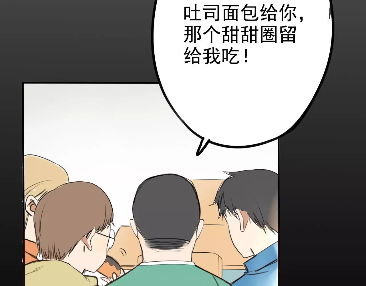 《不吃甜点就会死》第11话 今天的营业额是…！？ 第13页