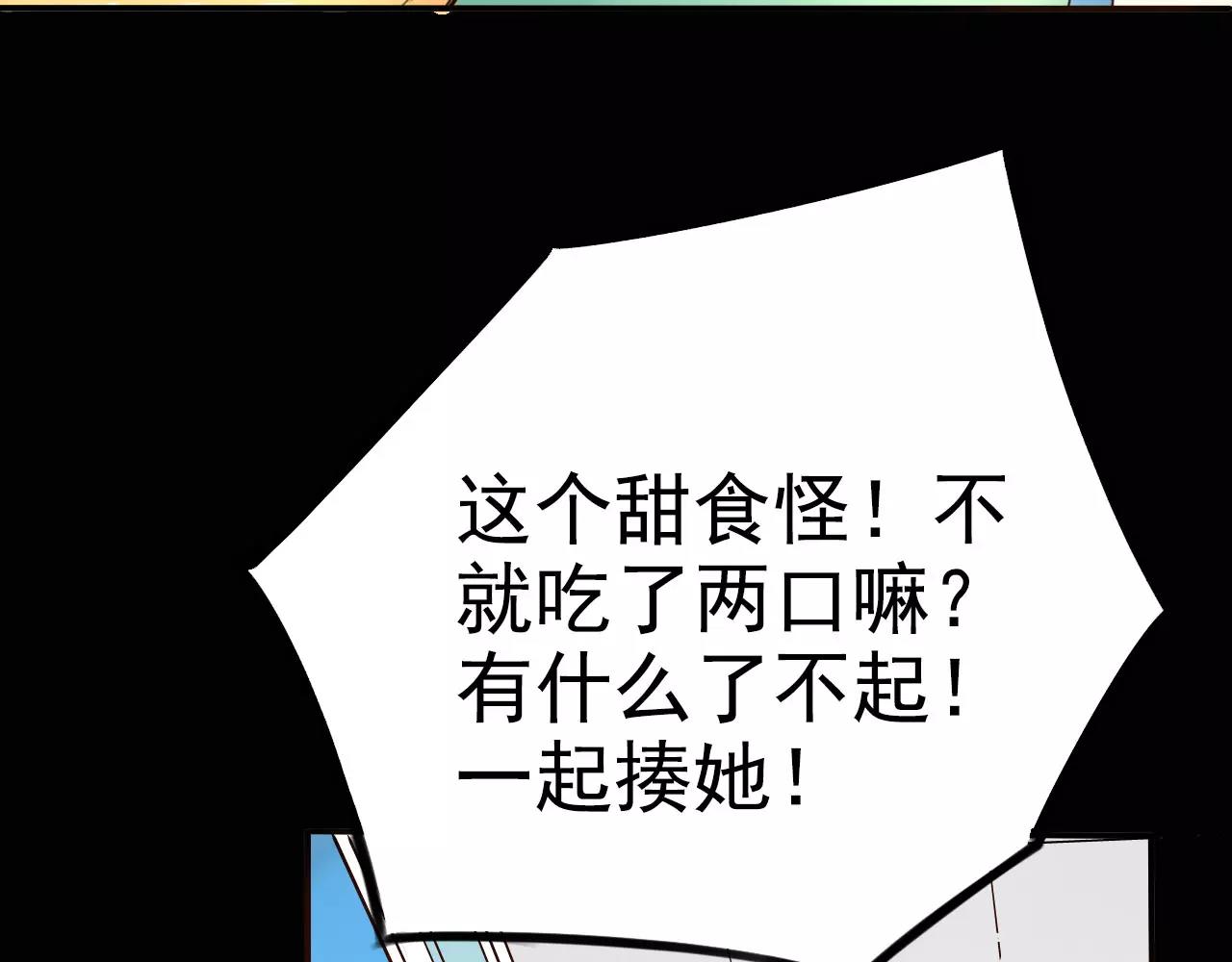 《不吃甜点就会死》第11话 今天的营业额是…！？ 第19页
