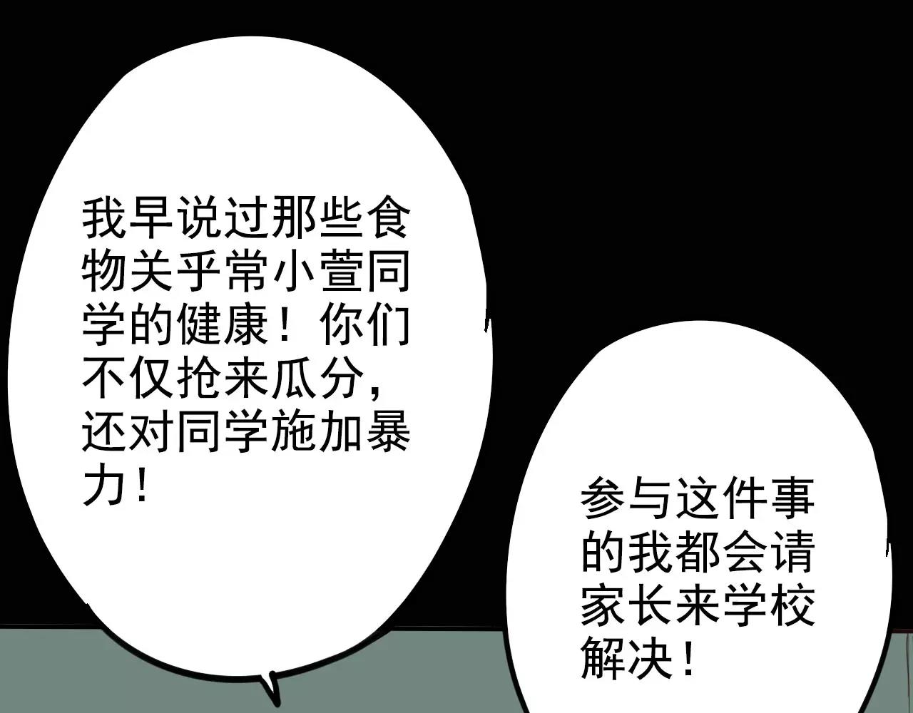 《不吃甜点就会死》第11话 今天的营业额是…！？ 第23页