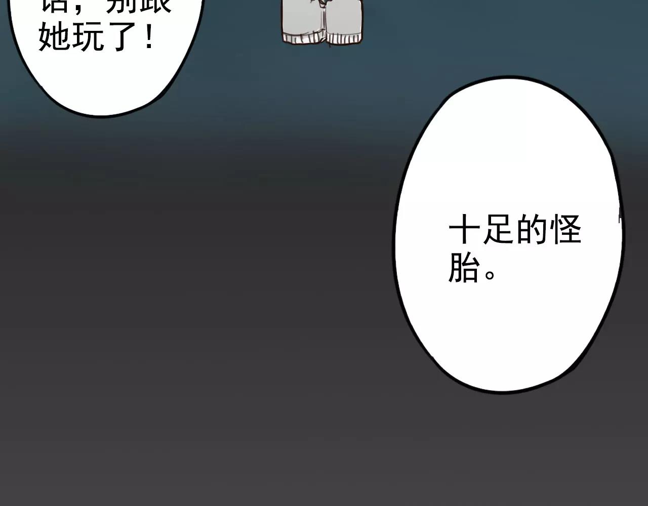 《不吃甜点就会死》第11话 今天的营业额是…！？ 第29页