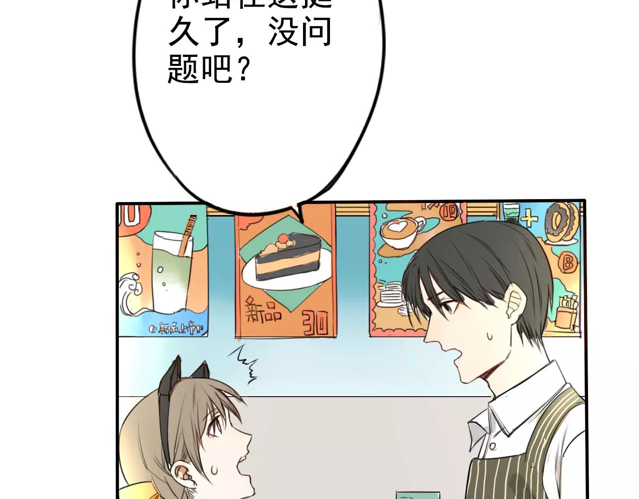 《不吃甜点就会死》第11话 今天的营业额是…！？ 第35页