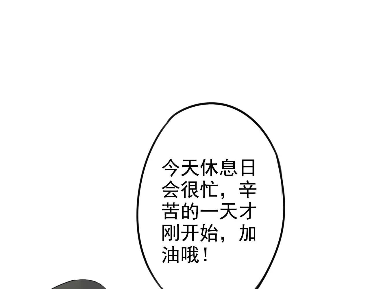 《不吃甜点就会死》第11话 今天的营业额是…！？ 第41页