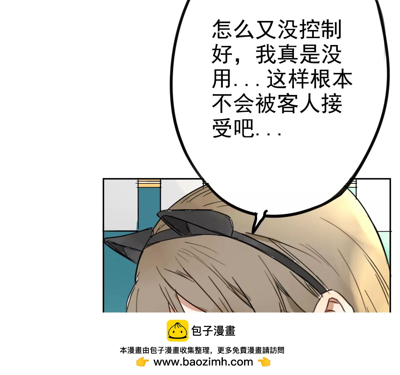 《不吃甜点就会死》第11话 今天的营业额是…！？ 第50页