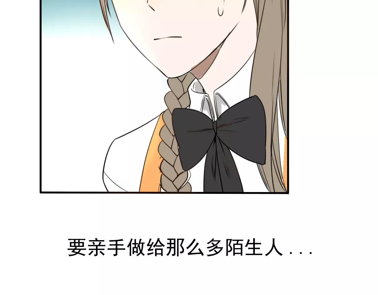 《不吃甜点就会死》第11话 今天的营业额是…！？ 第6页