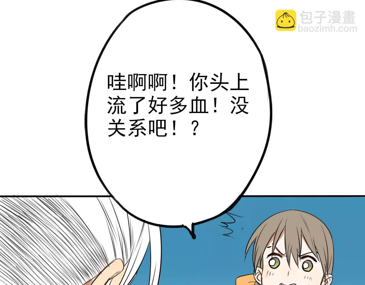 《不吃甜点就会死》第10话 特别关心的你 第21页