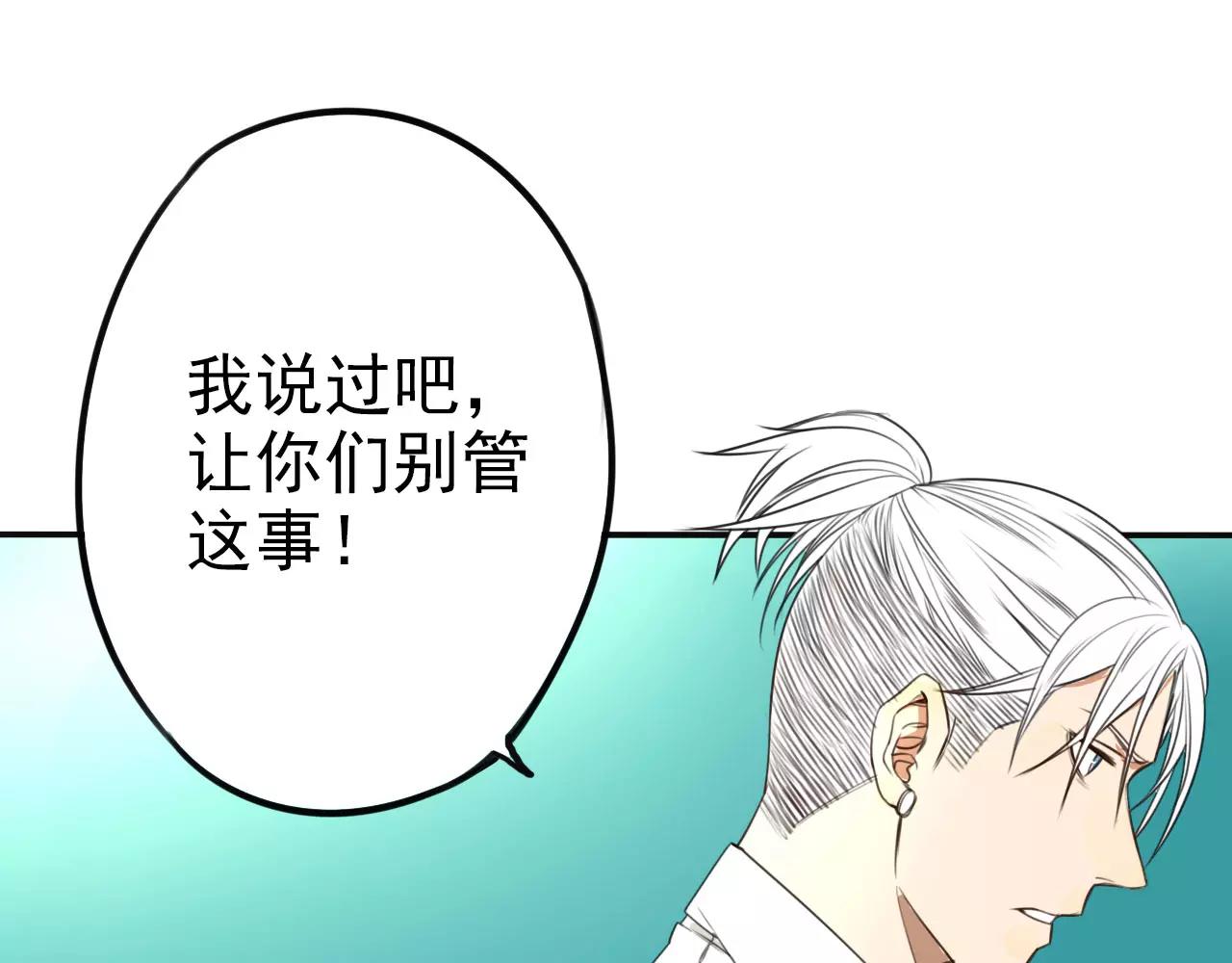 《不吃甜点就会死》第10话 特别关心的你 第23页