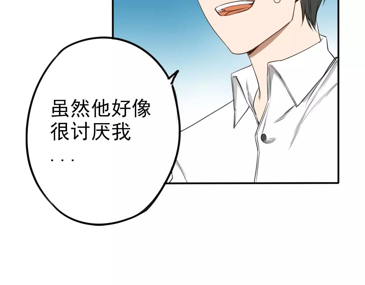 《不吃甜点就会死》第10话 特别关心的你 第33页