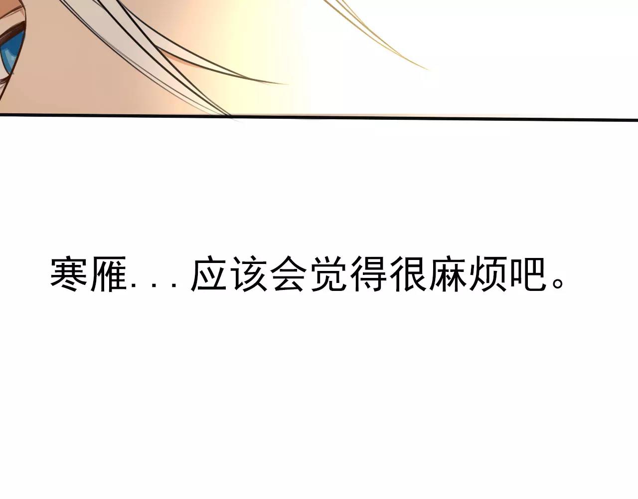 《不吃甜点就会死》第10话 特别关心的你 第41页