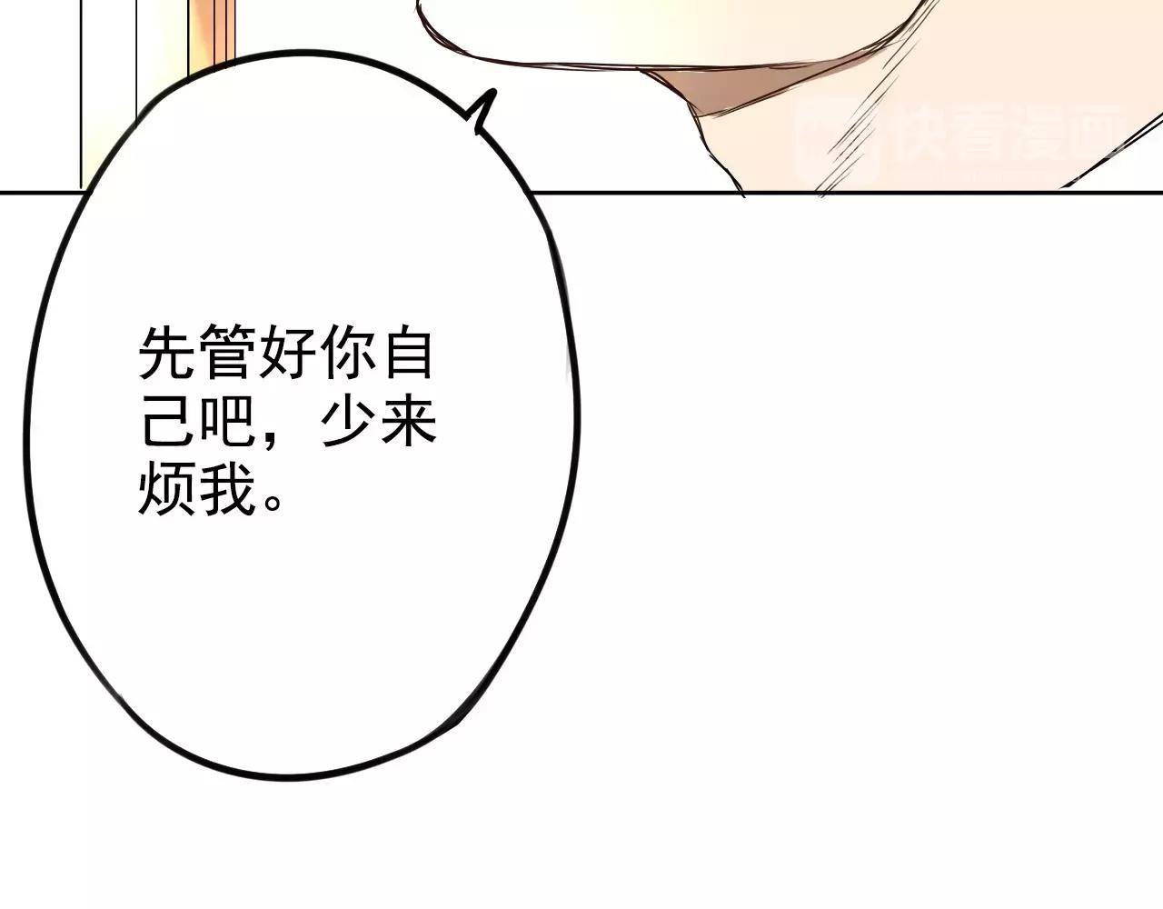 《不吃甜点就会死》第12话 赌约之日 第11页