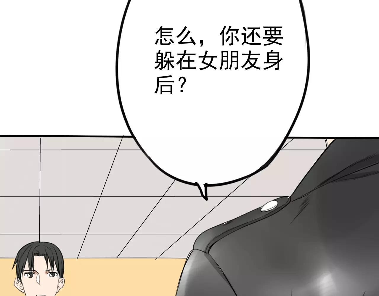 《不吃甜点就会死》第12话 赌约之日 第34页