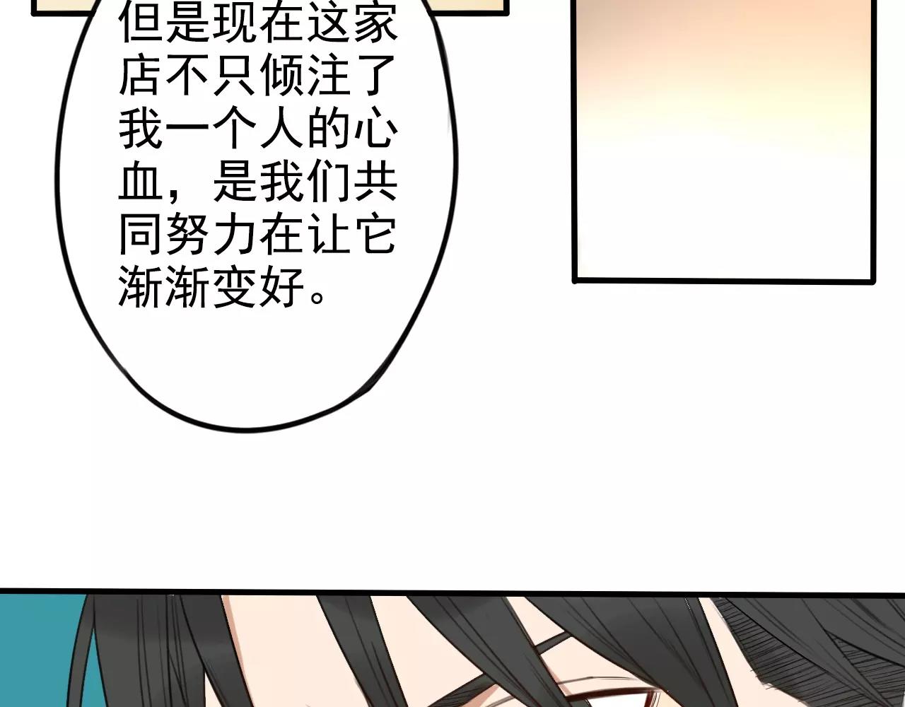 《不吃甜点就会死》第12话 赌约之日 第47页