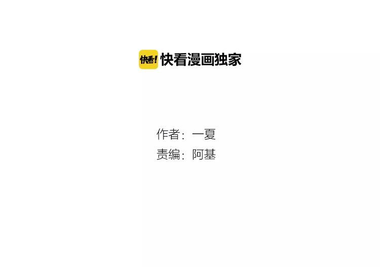 《不吃甜点就会死》第9话 总之先报警再说！ 第2页