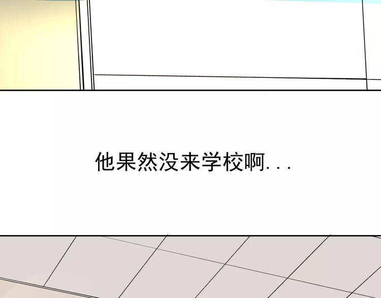 《不吃甜点就会死》第9话 总之先报警再说！ 第4页