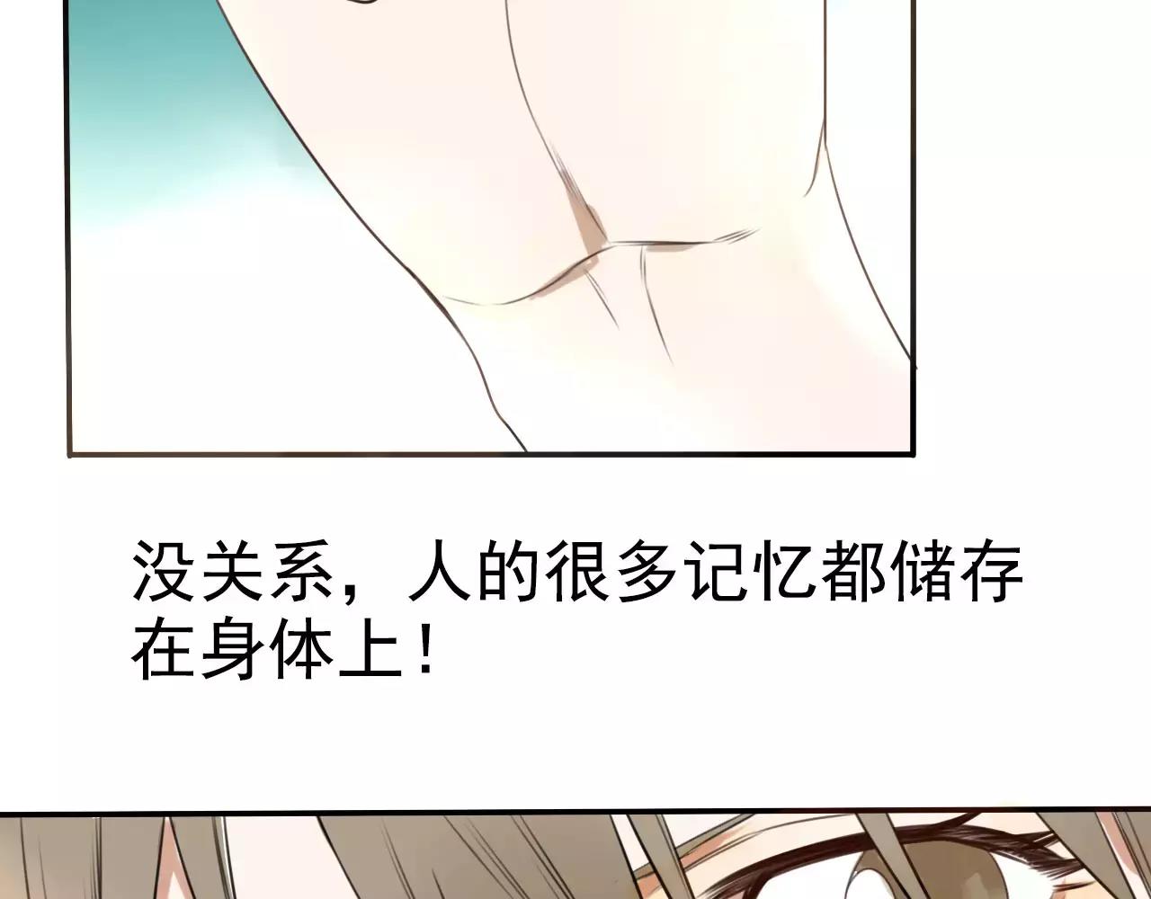 《不吃甜点就会死》第13话 甜点大作战 第38页