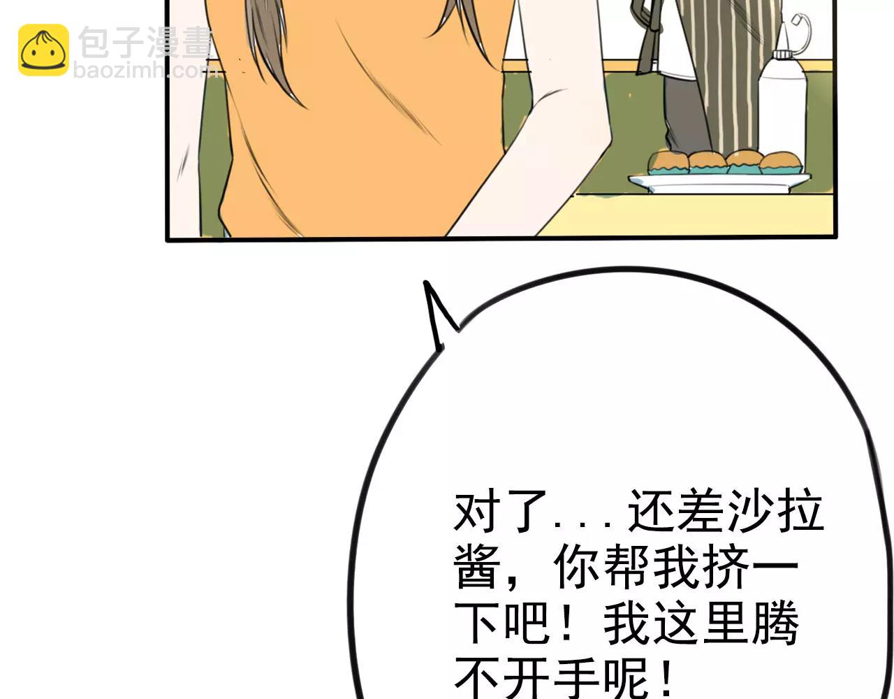 《不吃甜点就会死》第13话 甜点大作战 第42页