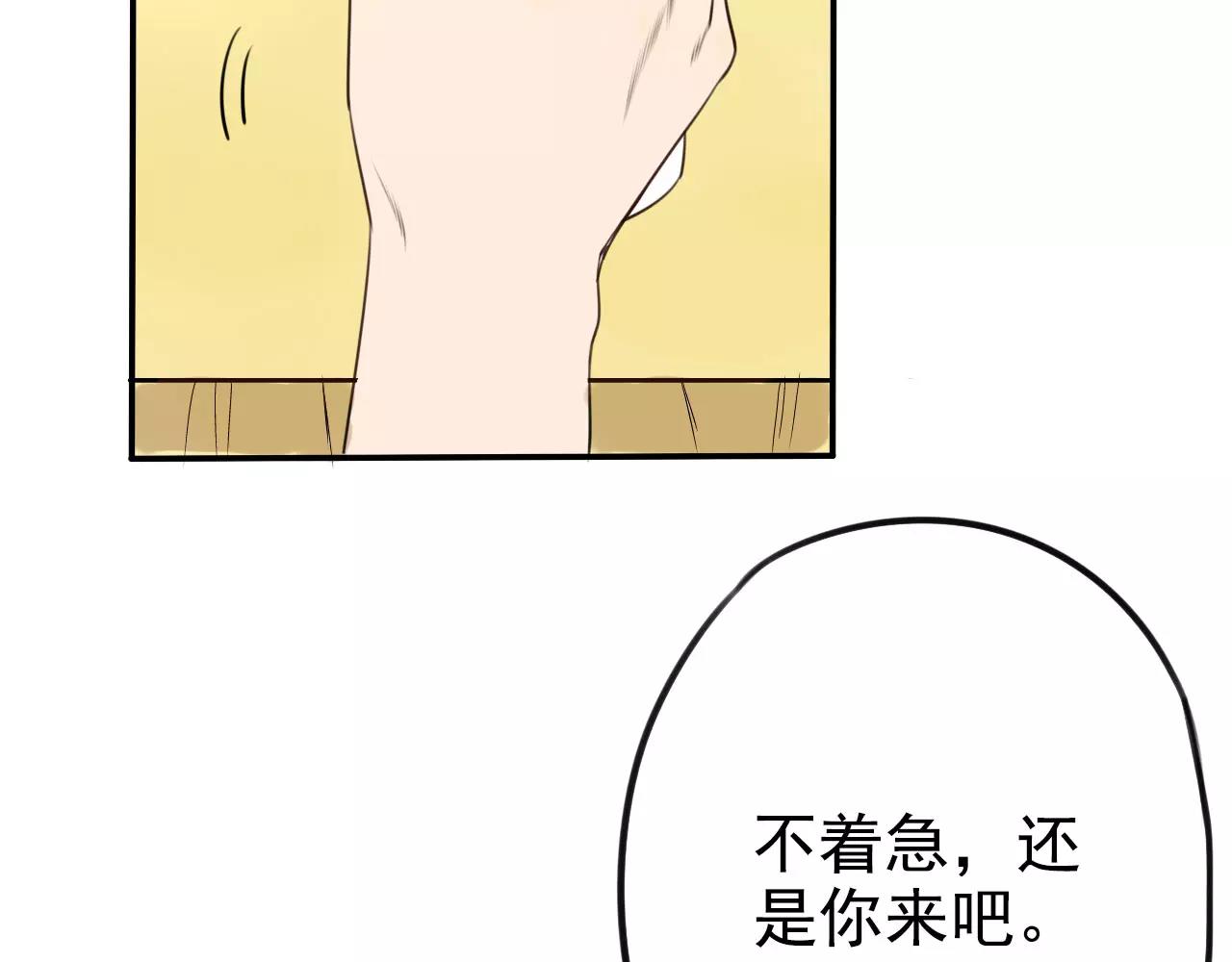 《不吃甜点就会死》第13话 甜点大作战 第49页