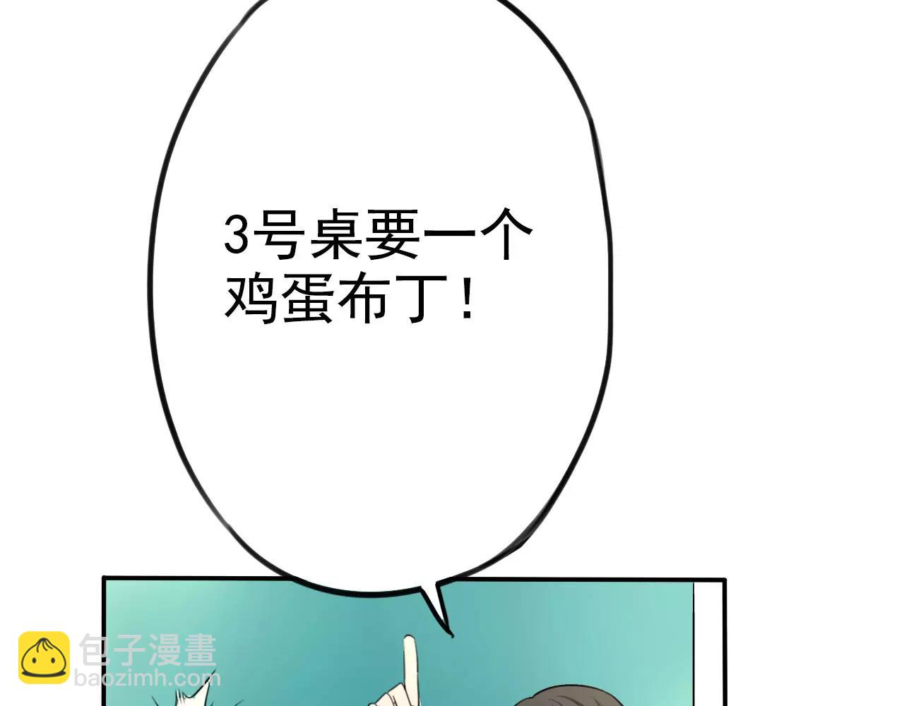《不吃甜点就会死》第13话 甜点大作战 第6页