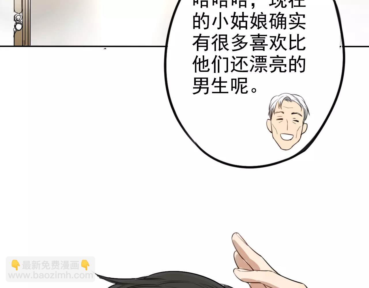 《不吃甜点就会死》第15话 放学等我！ 第29页