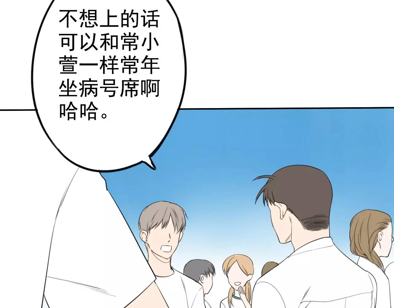 《不吃甜点就会死》第15话 放学等我！ 第37页
