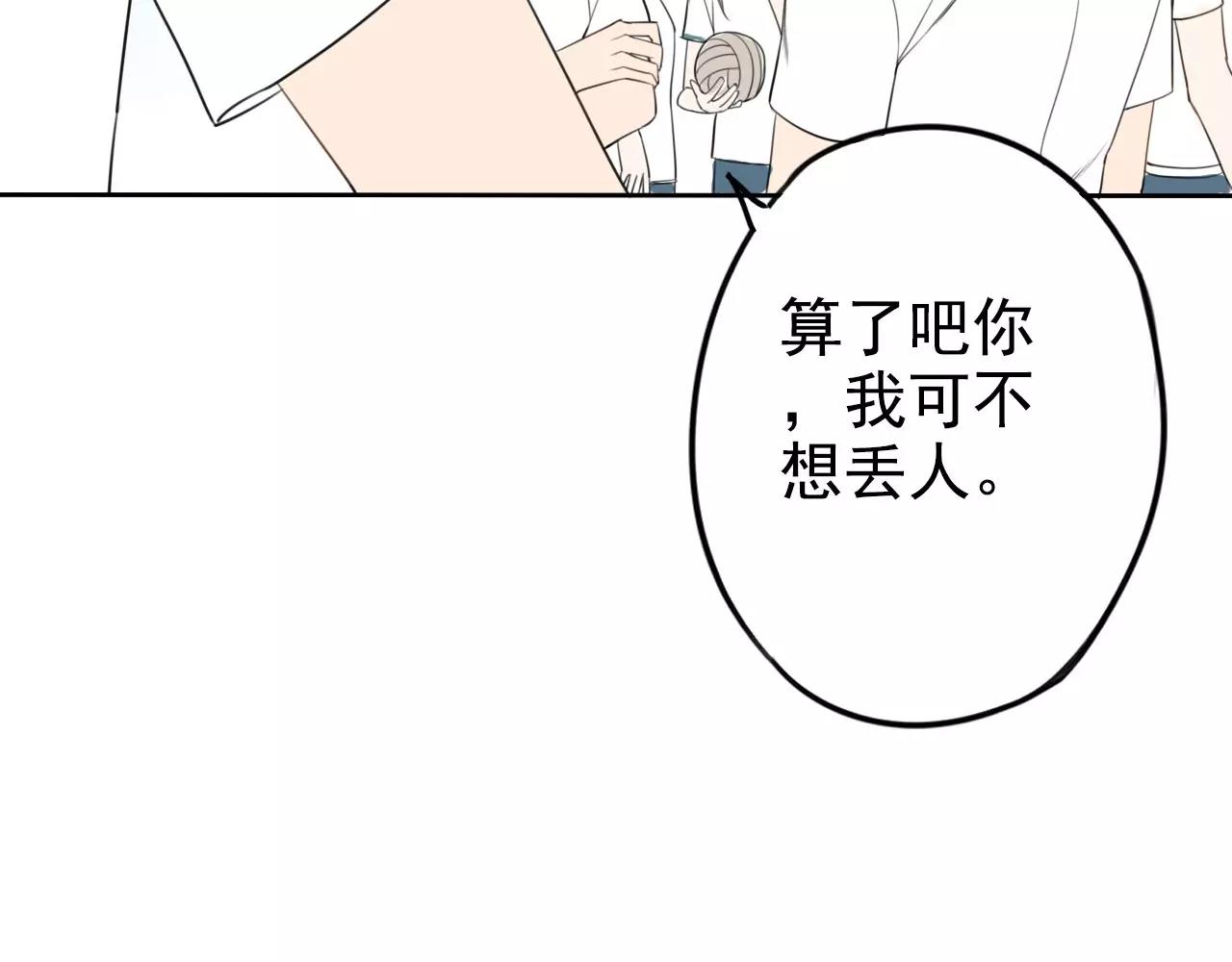 《不吃甜点就会死》第15话 放学等我！ 第38页