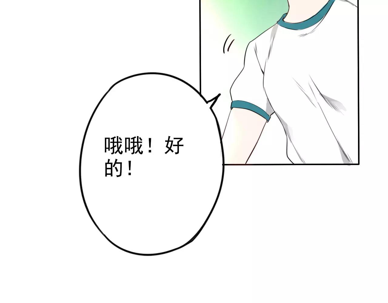 《不吃甜点就会死》第15话 放学等我！ 第43页