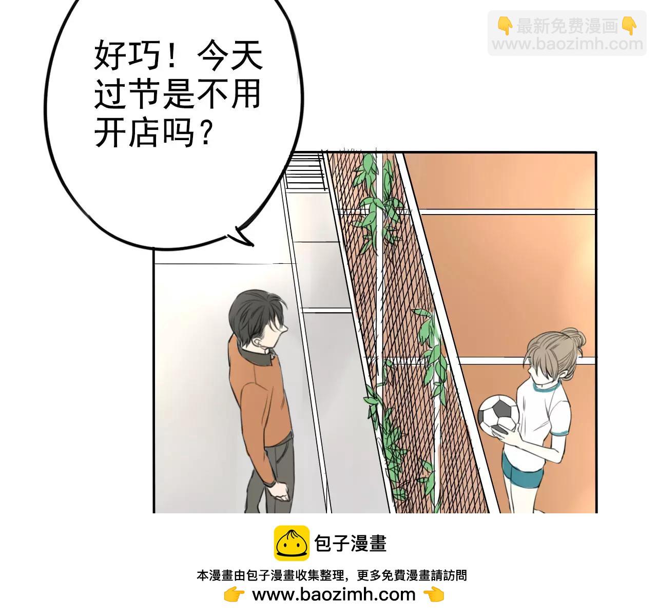 《不吃甜点就会死》第15话 放学等我！ 第50页