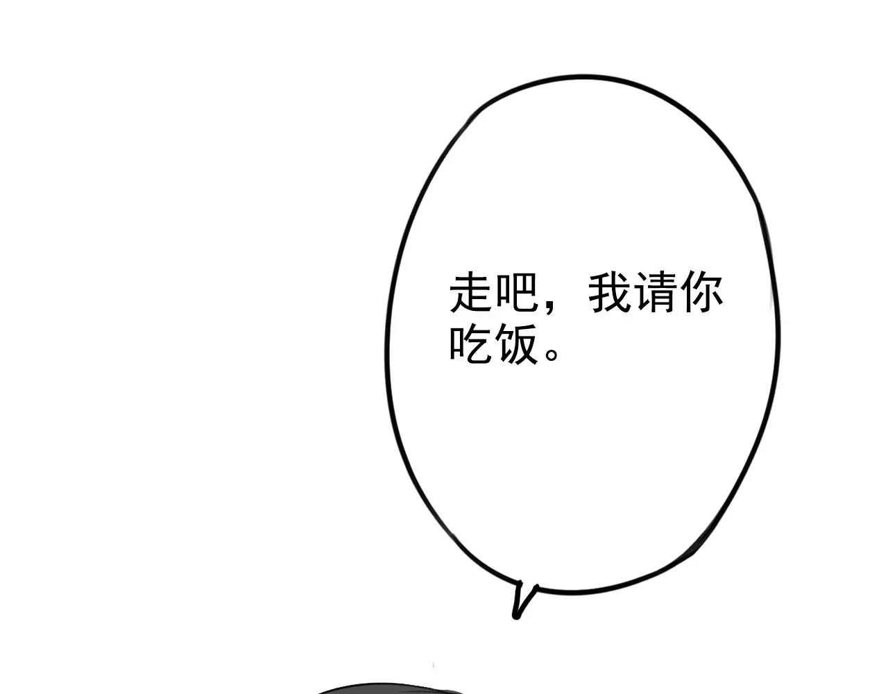 《不吃甜点就会死》第14章 走吧，我请你吃饭 第12页