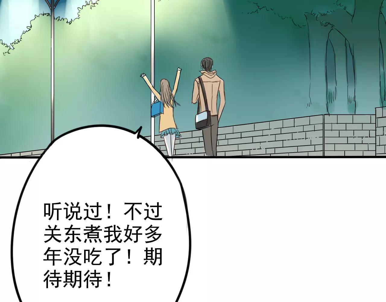 《不吃甜点就会死》第14章 走吧，我请你吃饭 第18页