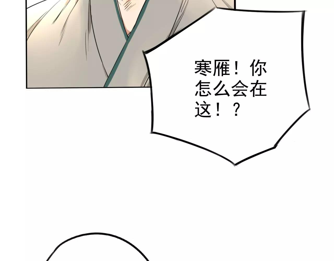 《不吃甜点就会死》第14章 走吧，我请你吃饭 第38页