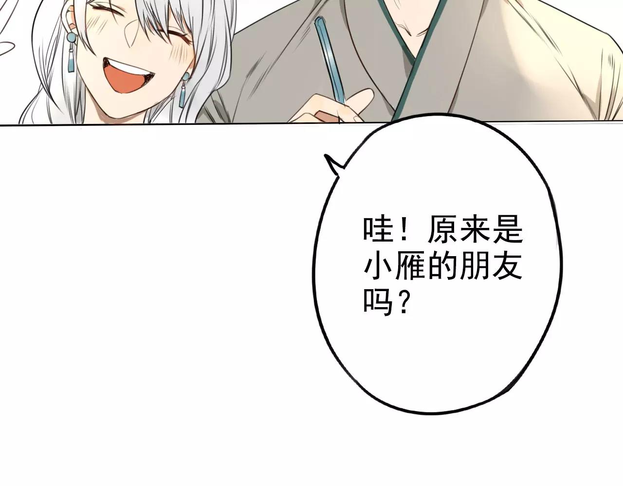 《不吃甜点就会死》第14章 走吧，我请你吃饭 第40页