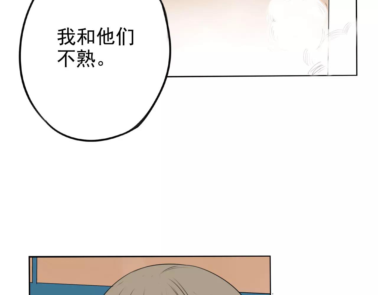 《不吃甜点就会死》第14章 走吧，我请你吃饭 第42页