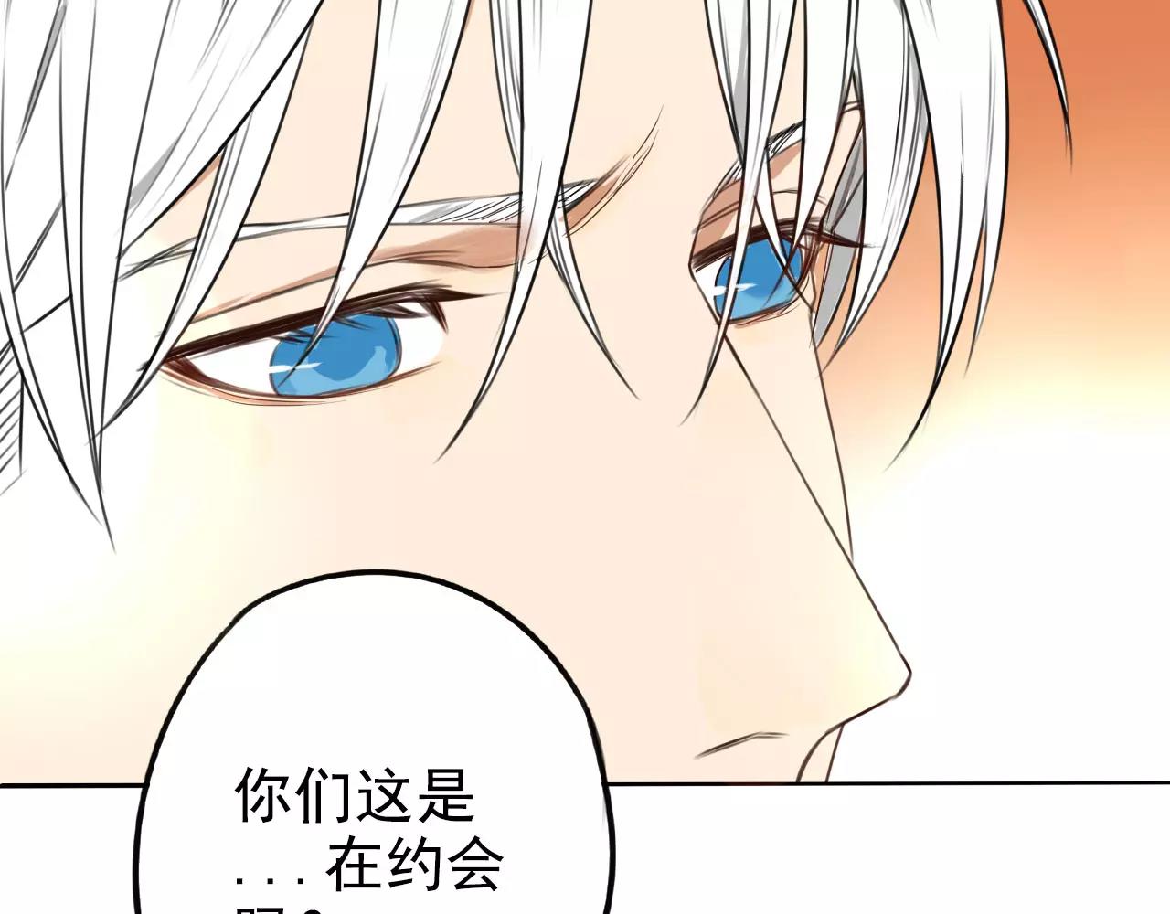 《不吃甜点就会死》第14章 走吧，我请你吃饭 第45页