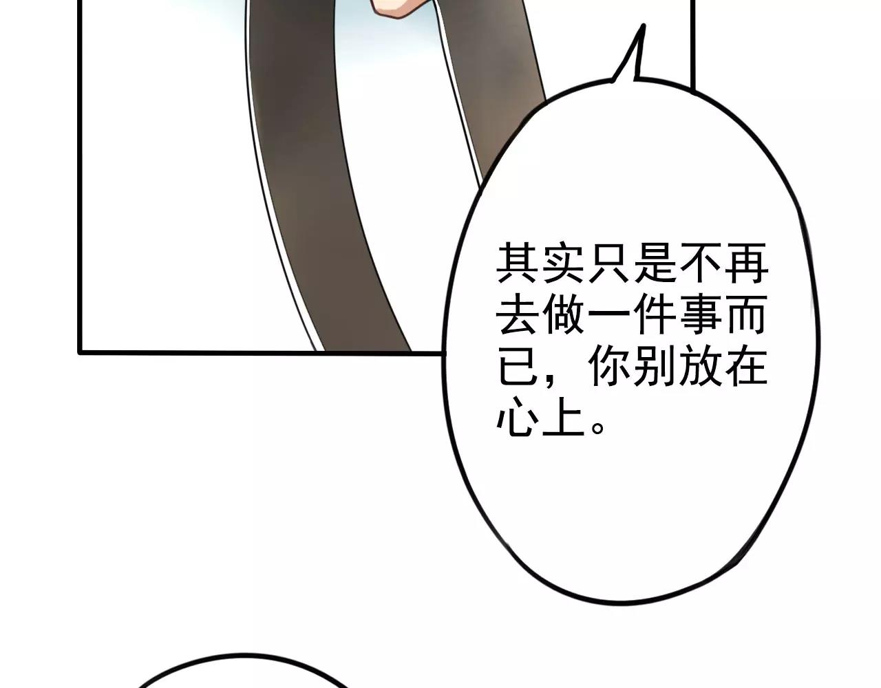 《不吃甜点就会死》第14章 走吧，我请你吃饭 第9页