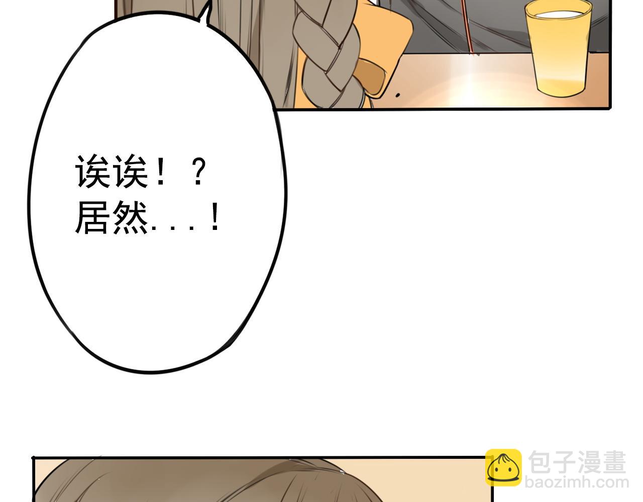《不吃甜点就会死》第18话 进煺两难 第20页