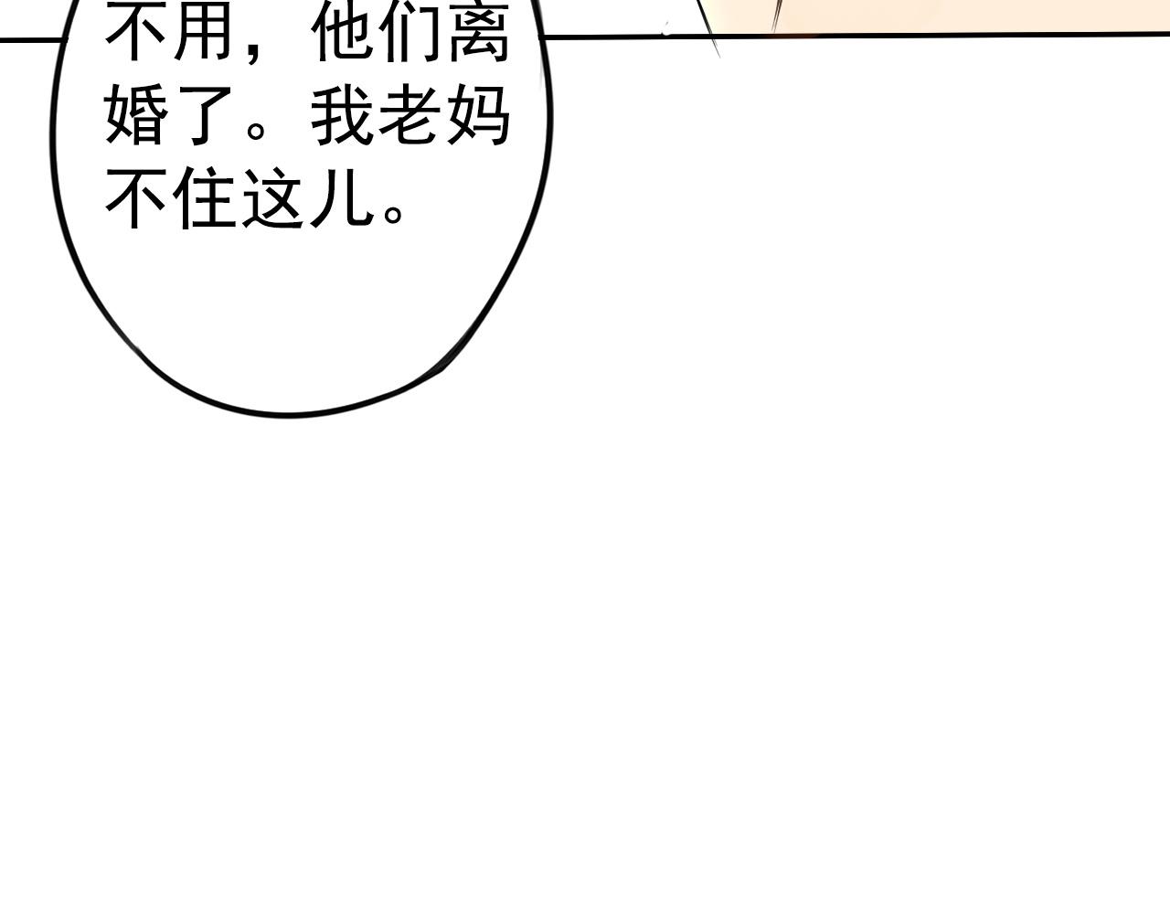 《不吃甜点就会死》第18话 进煺两难 第25页