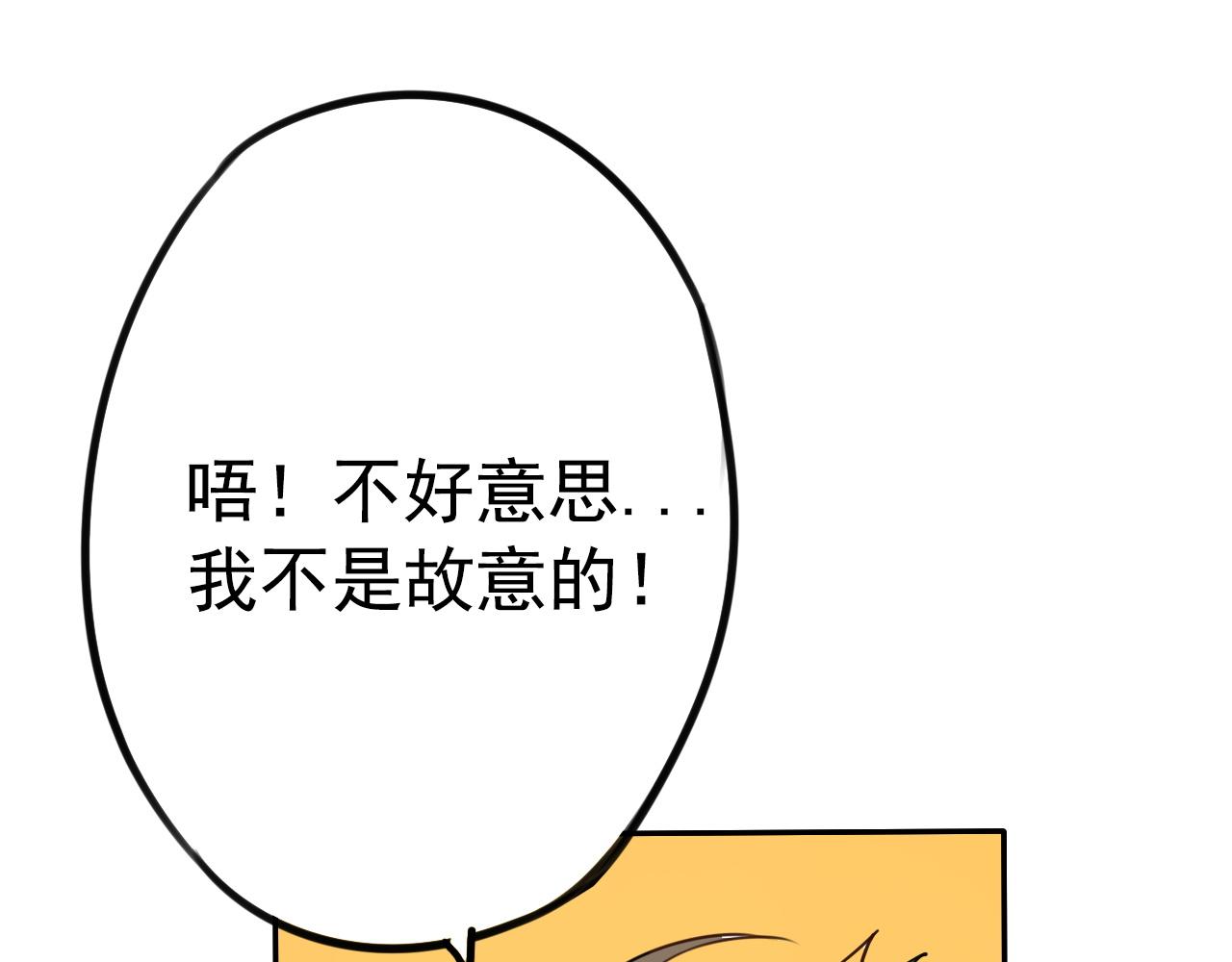 《不吃甜点就会死》第18话 进煺两难 第26页