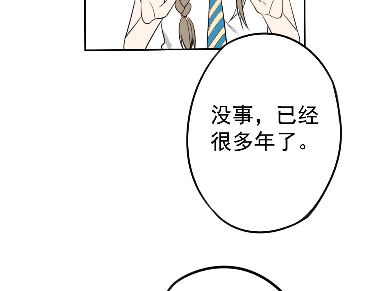 《不吃甜点就会死》第18话 进煺两难 第28页
