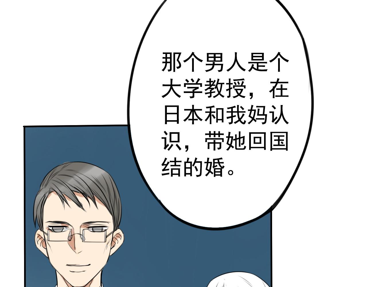 《不吃甜点就会死》第18话 进煺两难 第29页