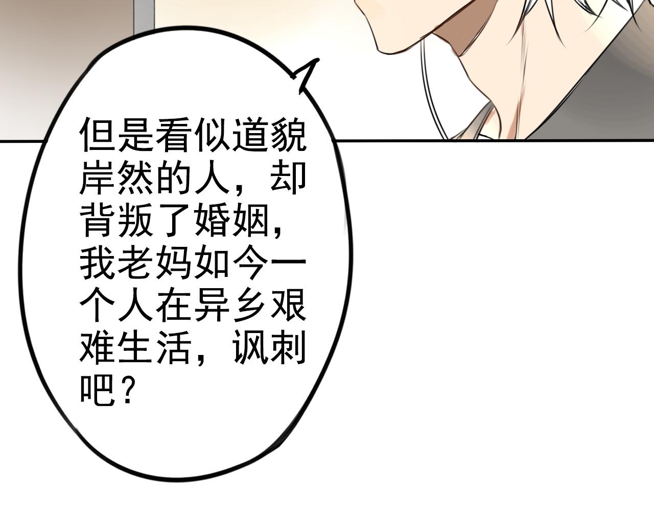 《不吃甜点就会死》第18话 进煺两难 第32页