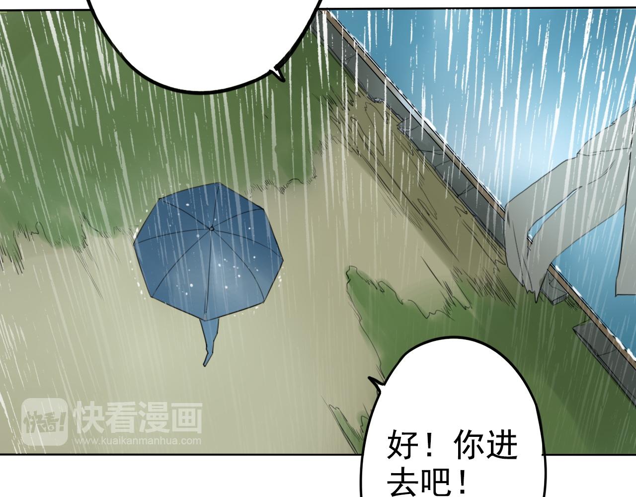 《不吃甜点就会死》第20话 雨琴 第45页