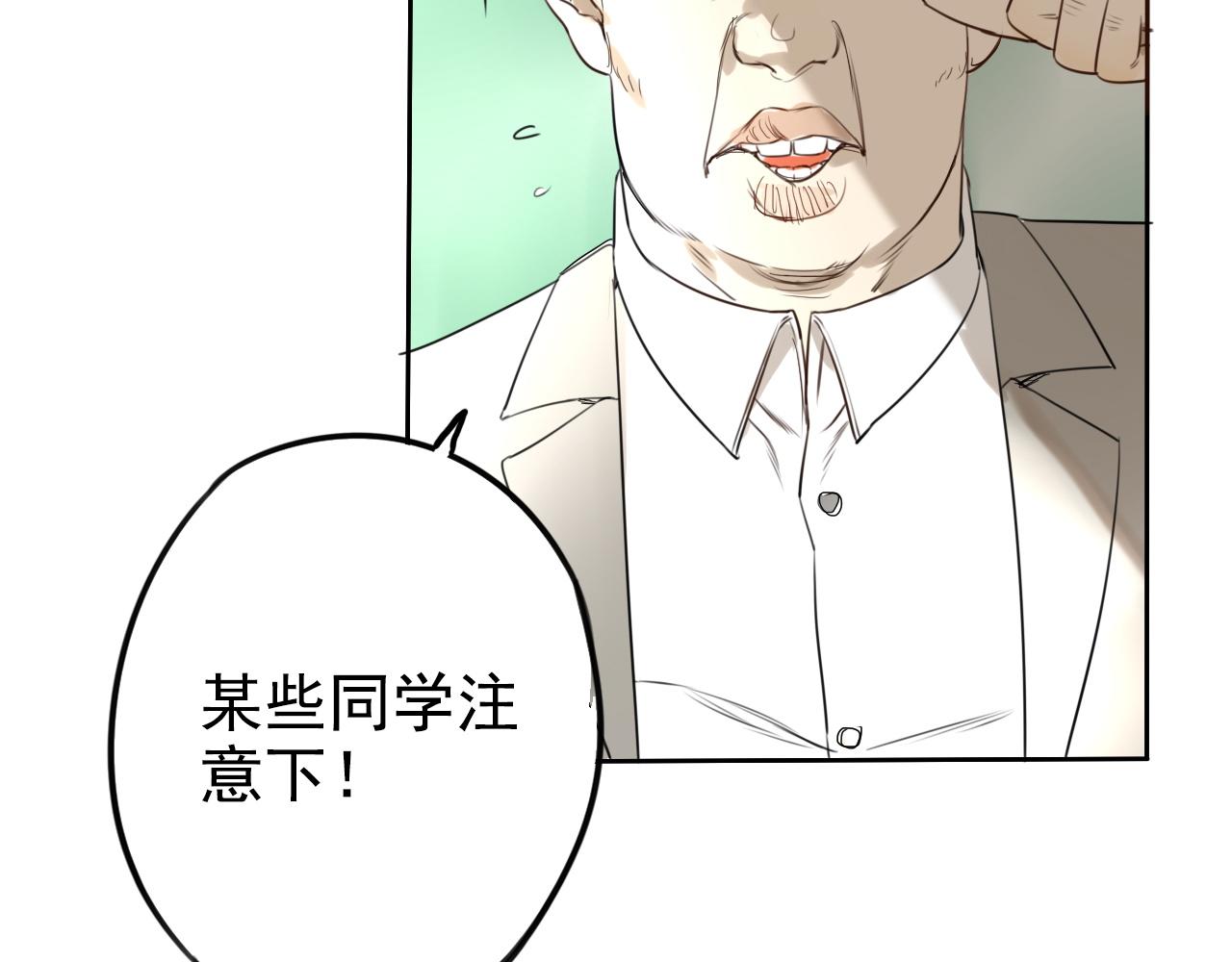 《不吃甜点就会死》第17话 消沉 第31页
