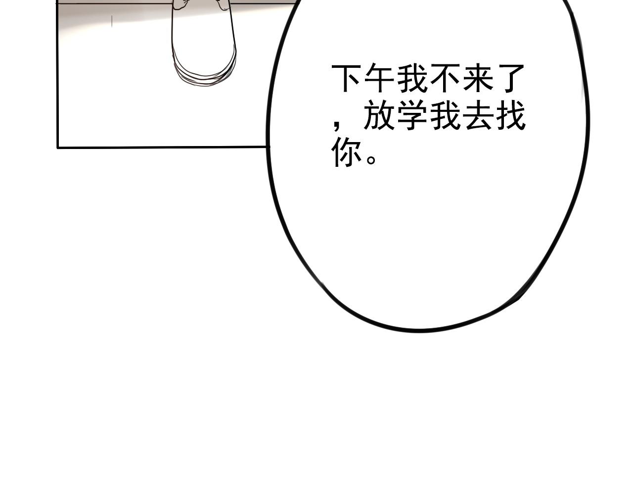 《不吃甜点就会死》第17话 消沉 第49页