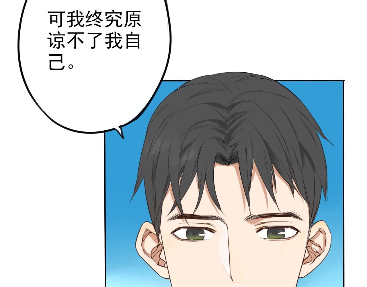 《不吃甜点就会死》第24话 我在意！ 第27页