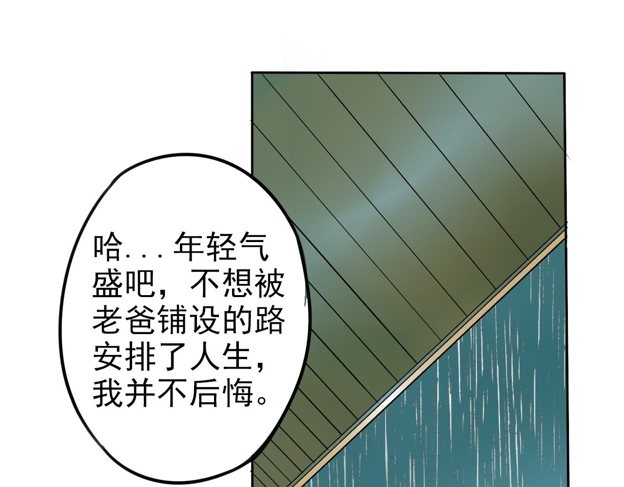 《不吃甜点就会死》第24话 我在意！ 第49页