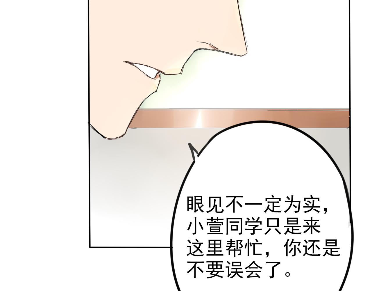 《不吃甜点就会死》第23话丰雨村巧遇 第20页