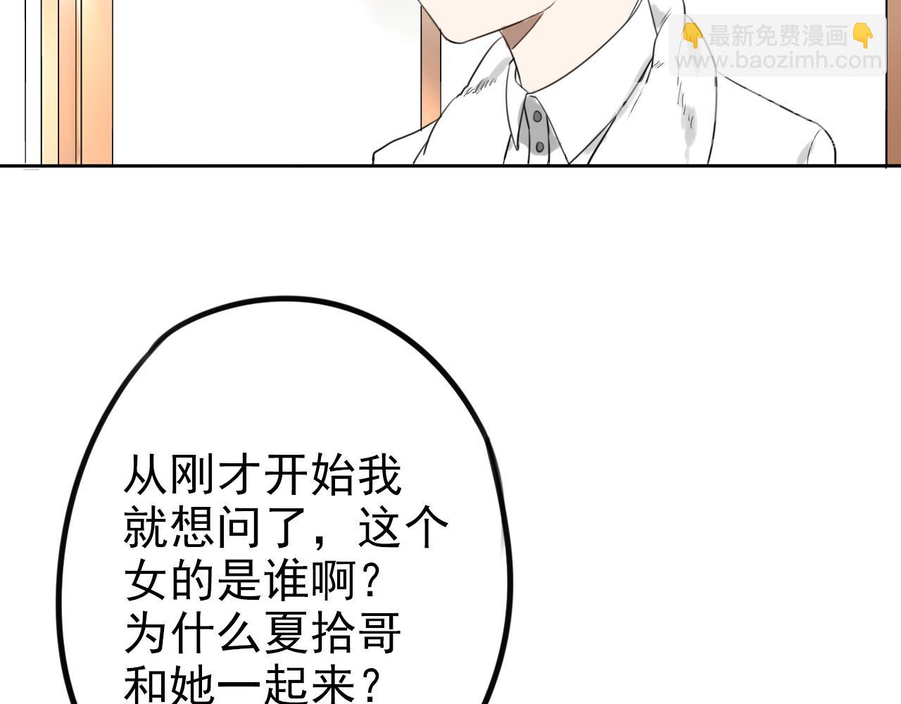 《不吃甜点就会死》第23话丰雨村巧遇 第22页